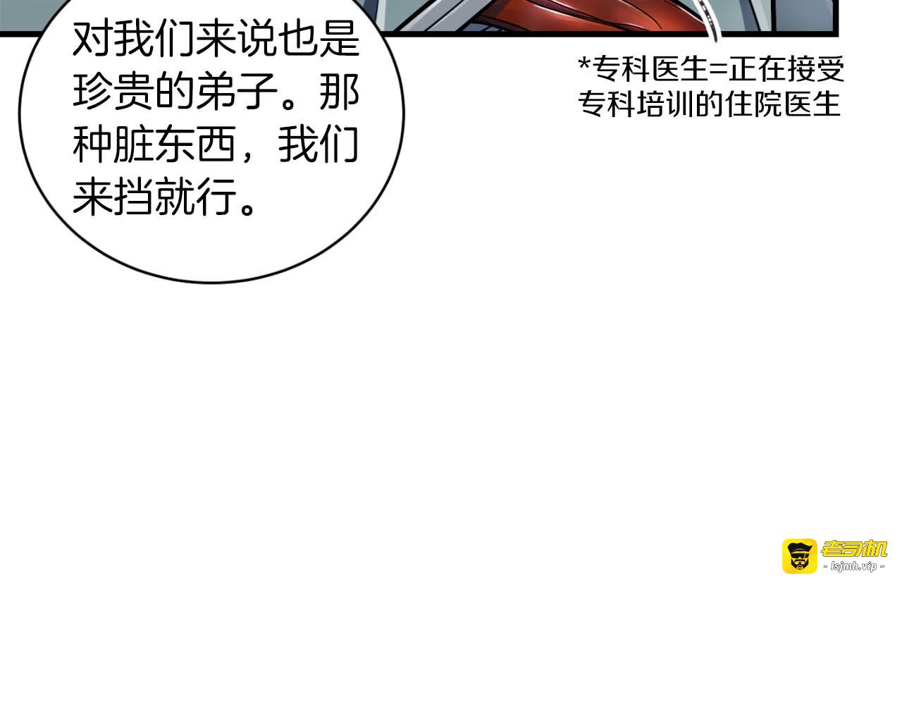 第79话 第 29 页