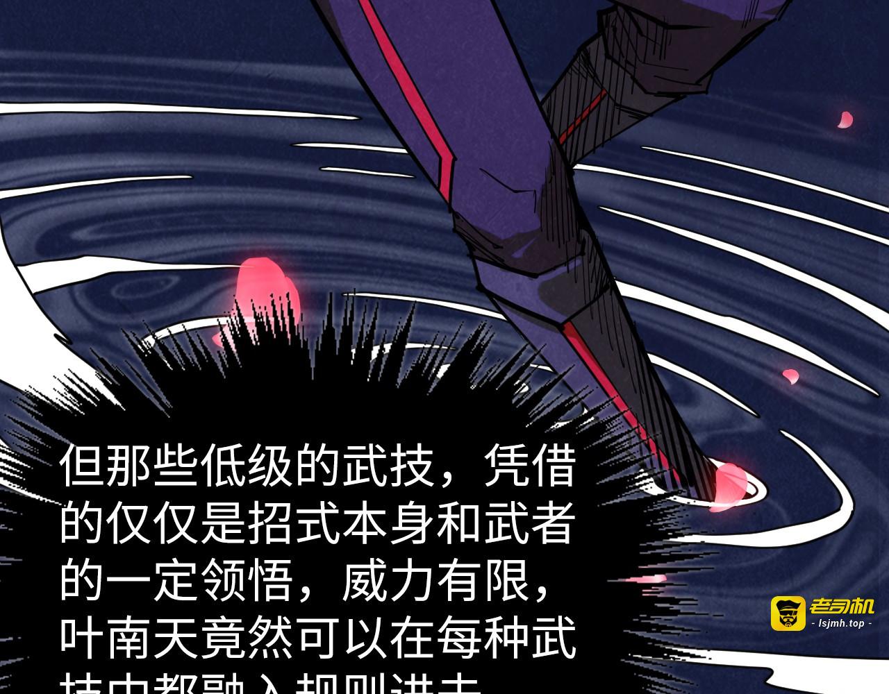 第337话 圣技 第 119 页