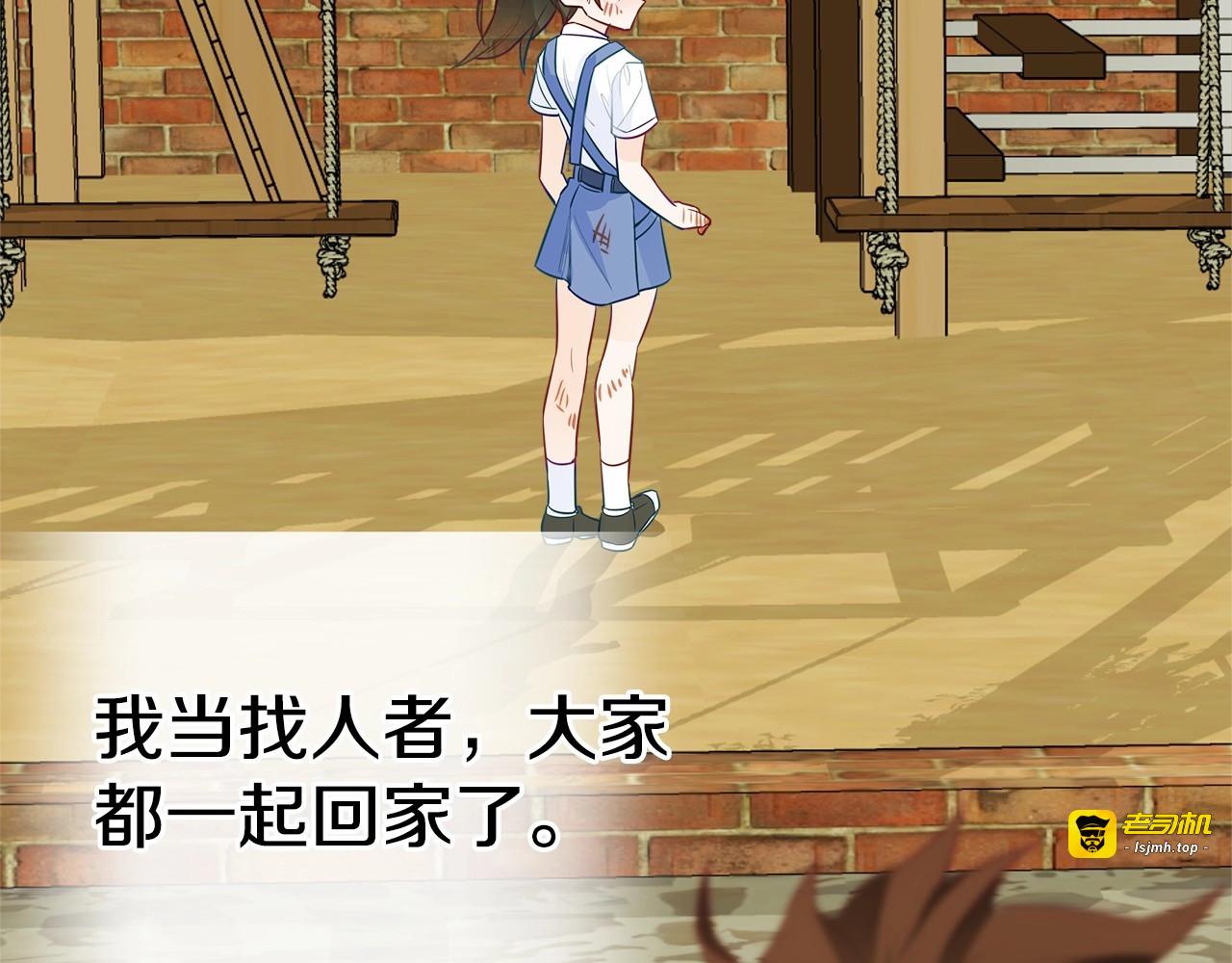 第26话 捉到的第一个爸爸是？ 第 161 页