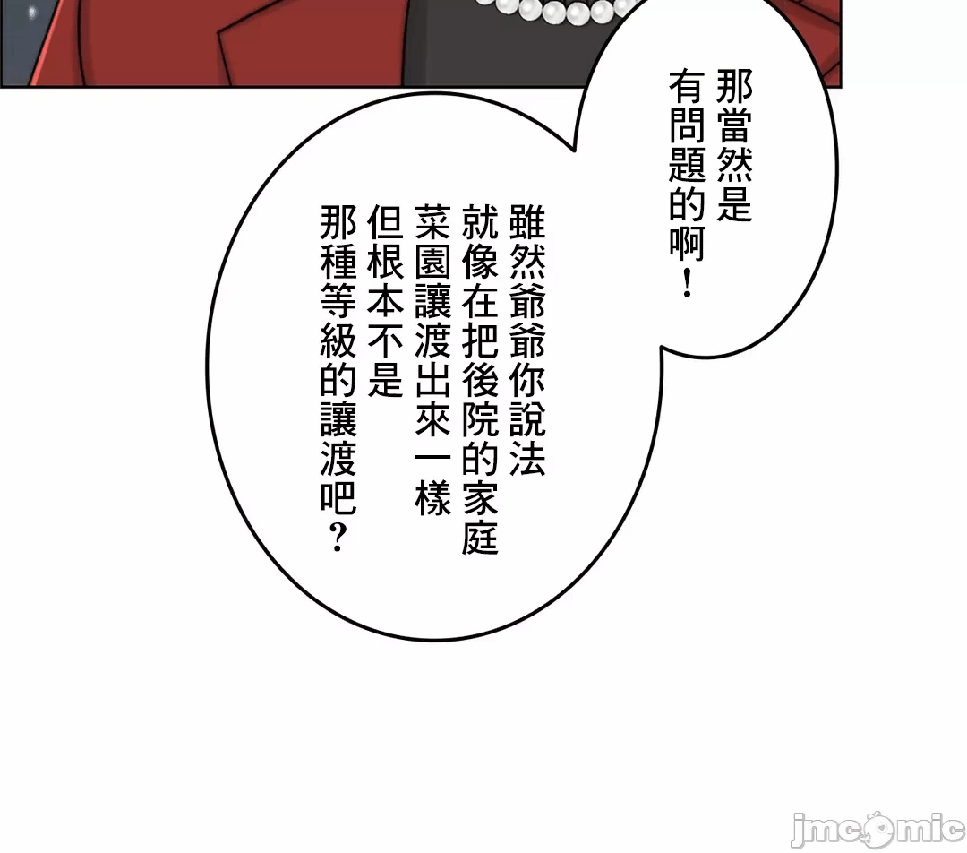 第43话 第 58 页