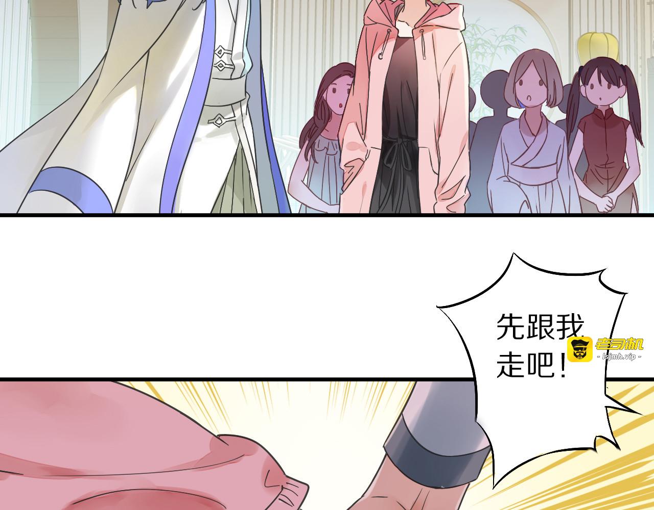 第2话  特别招待 第 87 页