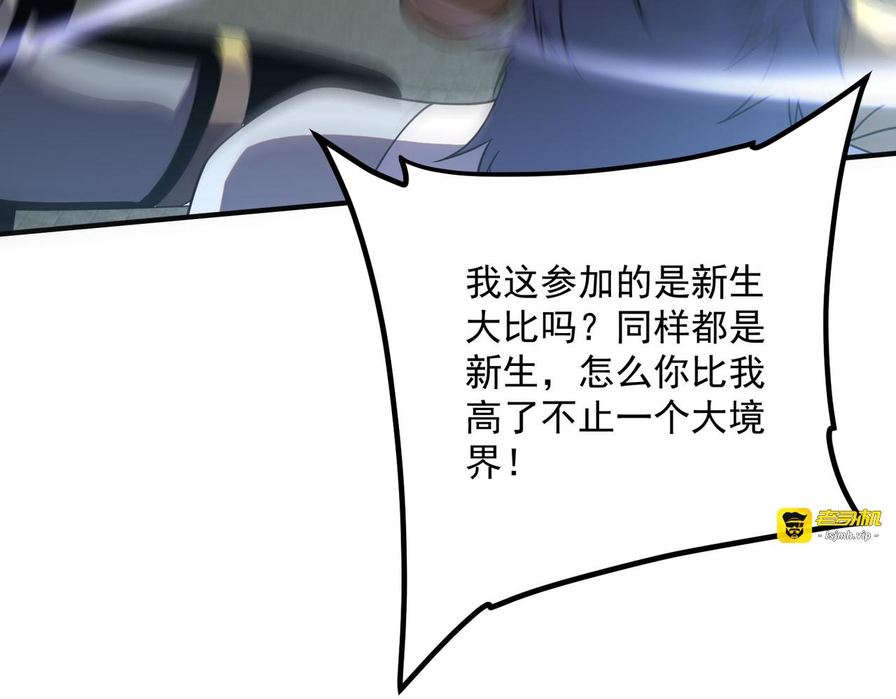 第28话 所向披靡 第 13 页