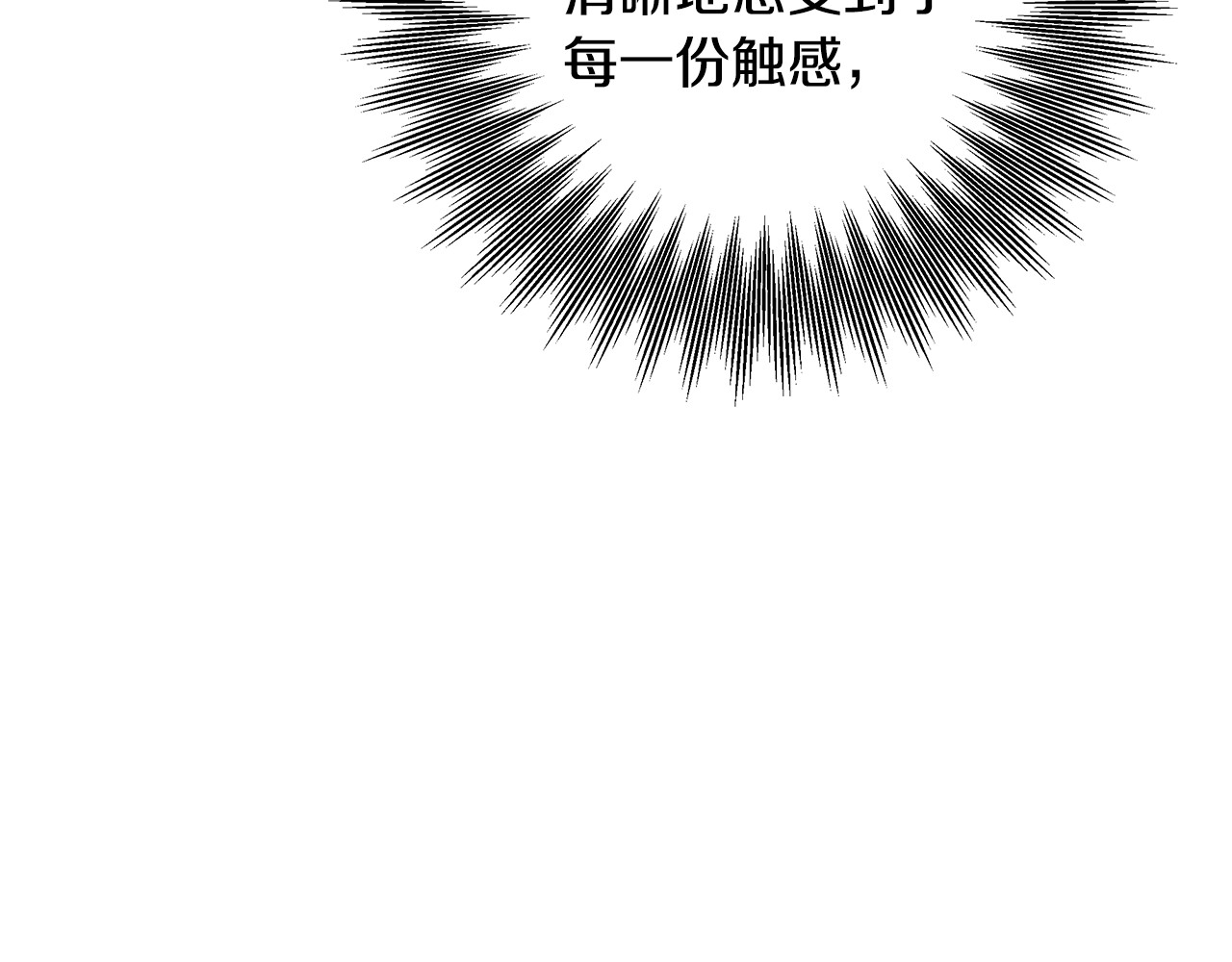第74话 新婚之夜 第 122 页