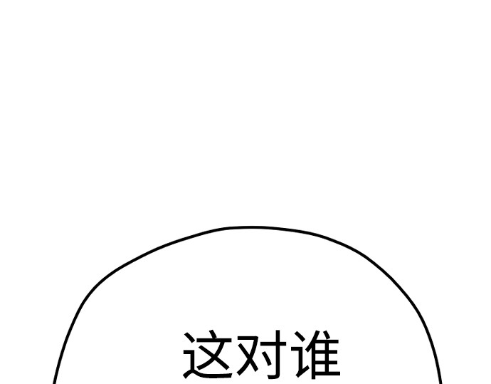 第97话 第 308 页