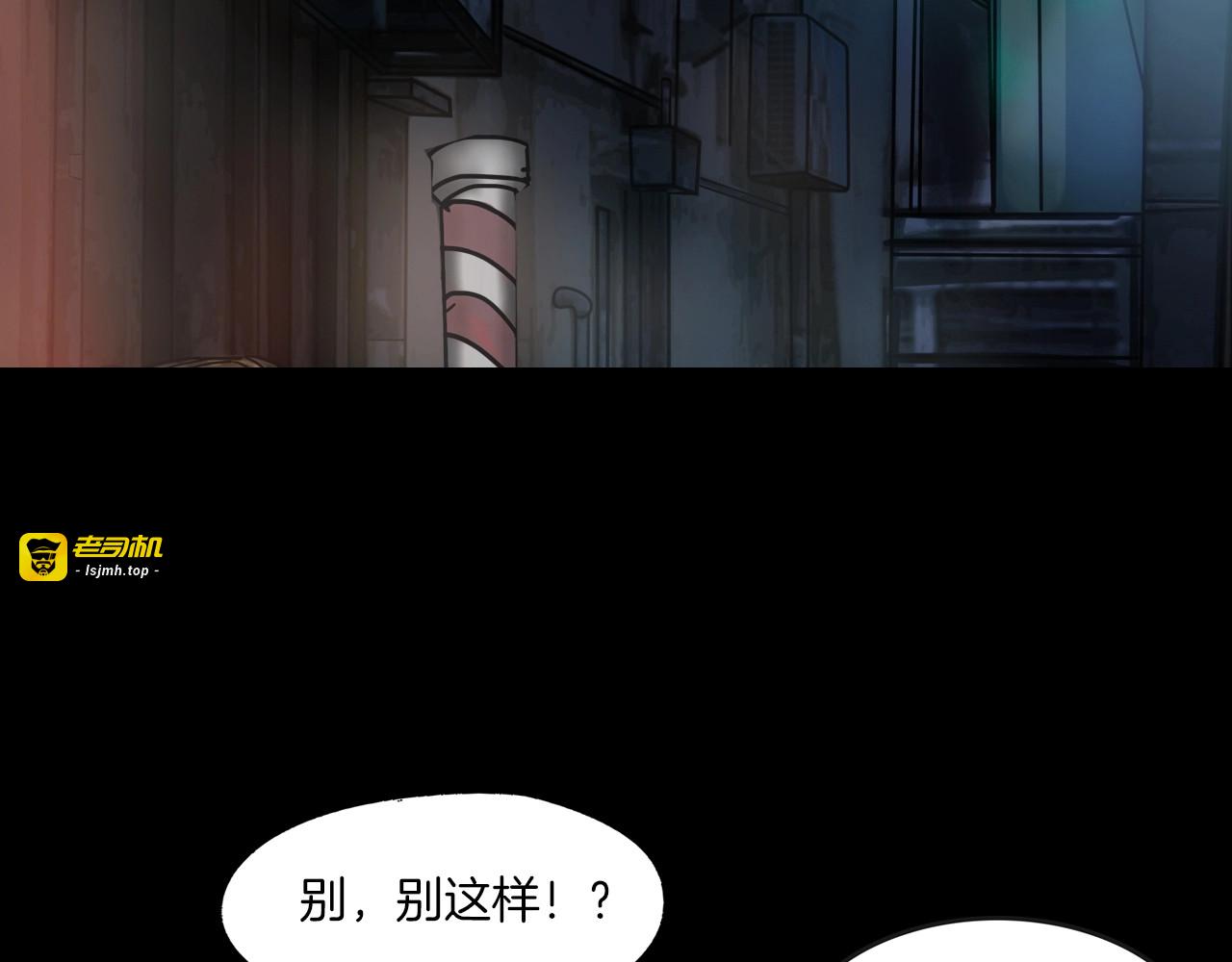 第20话 怀疑和背叛？ 第 7 页