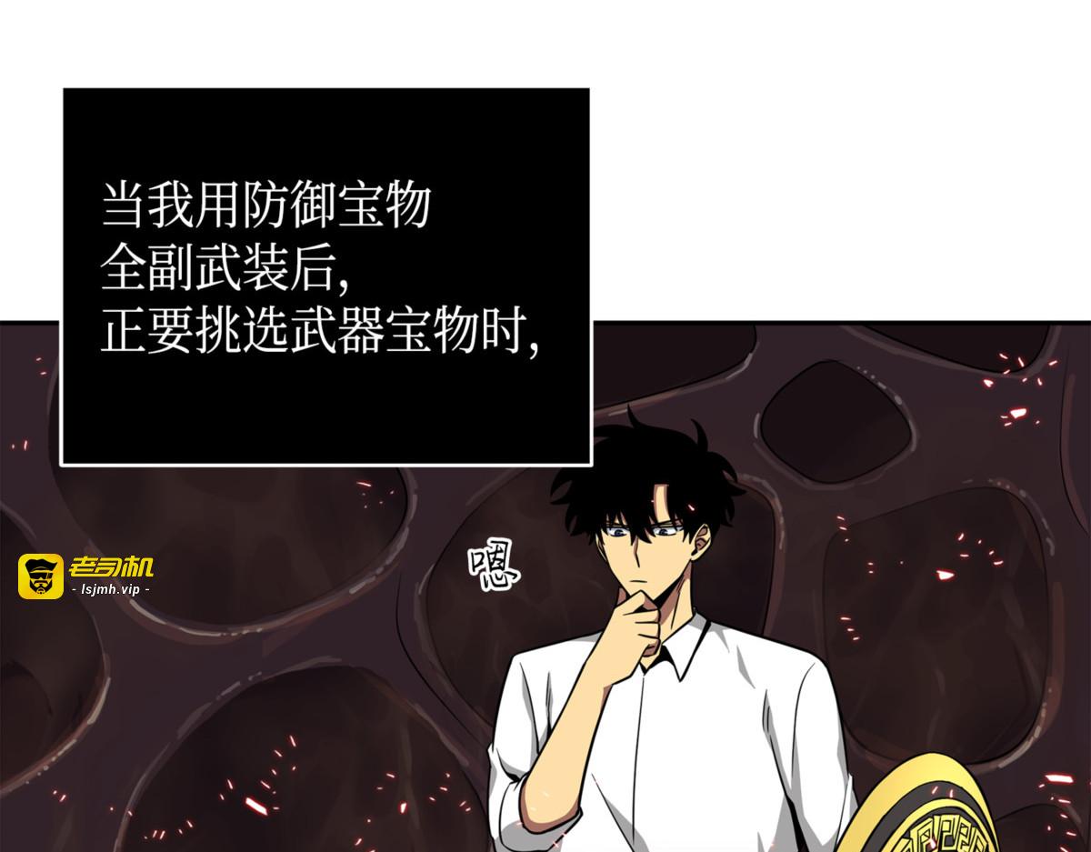 宝物升级 第 165 页