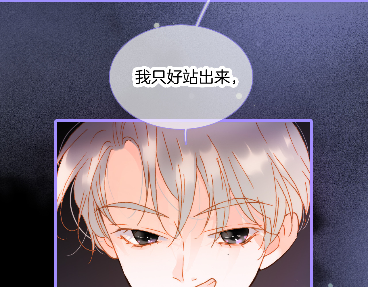 宇宙小剧场3 王想的历程 第 14 页