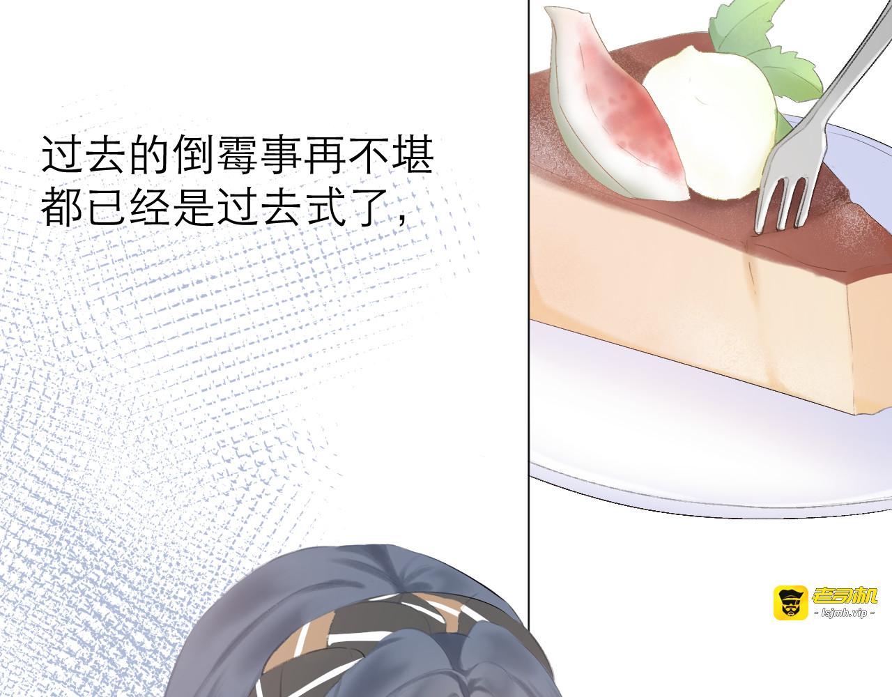 第13话 女朋友？ 第 75 页
