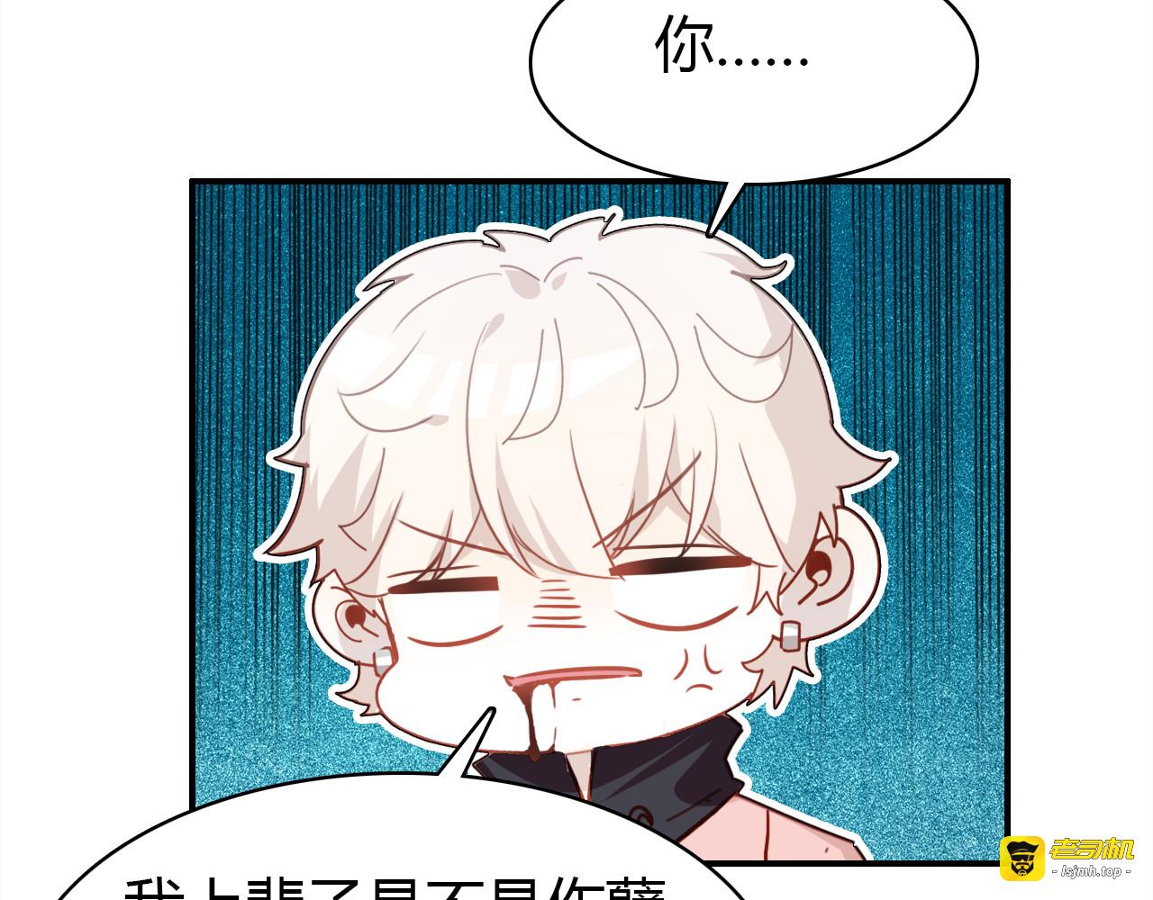 第36话 助攻计划 第 75 页