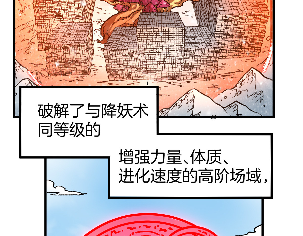 第243话 摆烂万岁！ 第 64 页