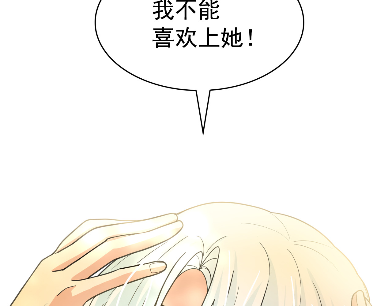 第60话 时间魔法 第 86 页