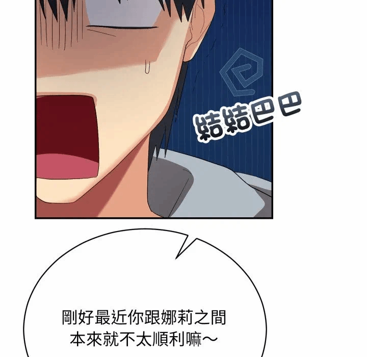 第3话 第 122 页
