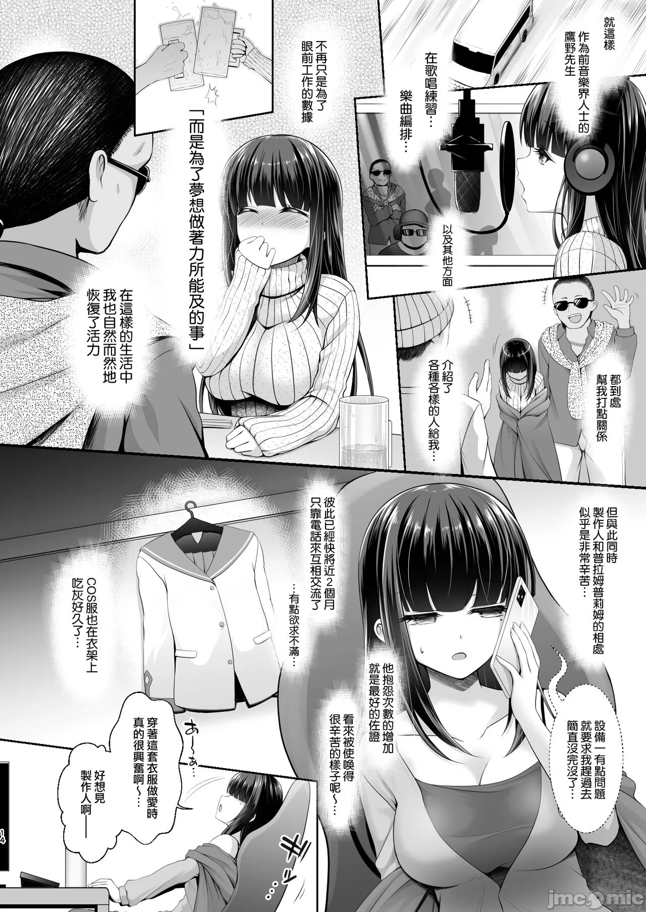 第一话 第 14 页