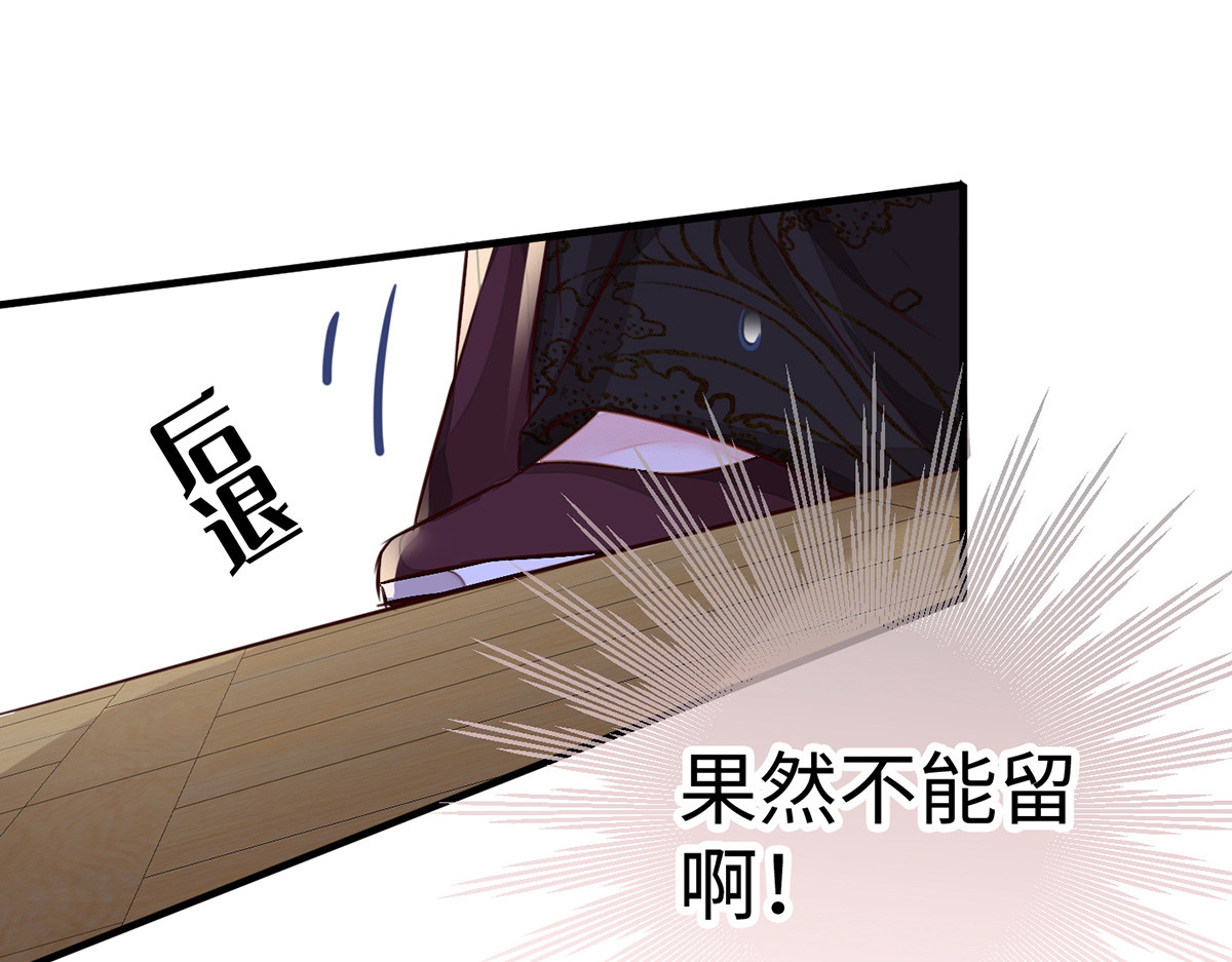 第18话 给我掌嘴 第 42 页