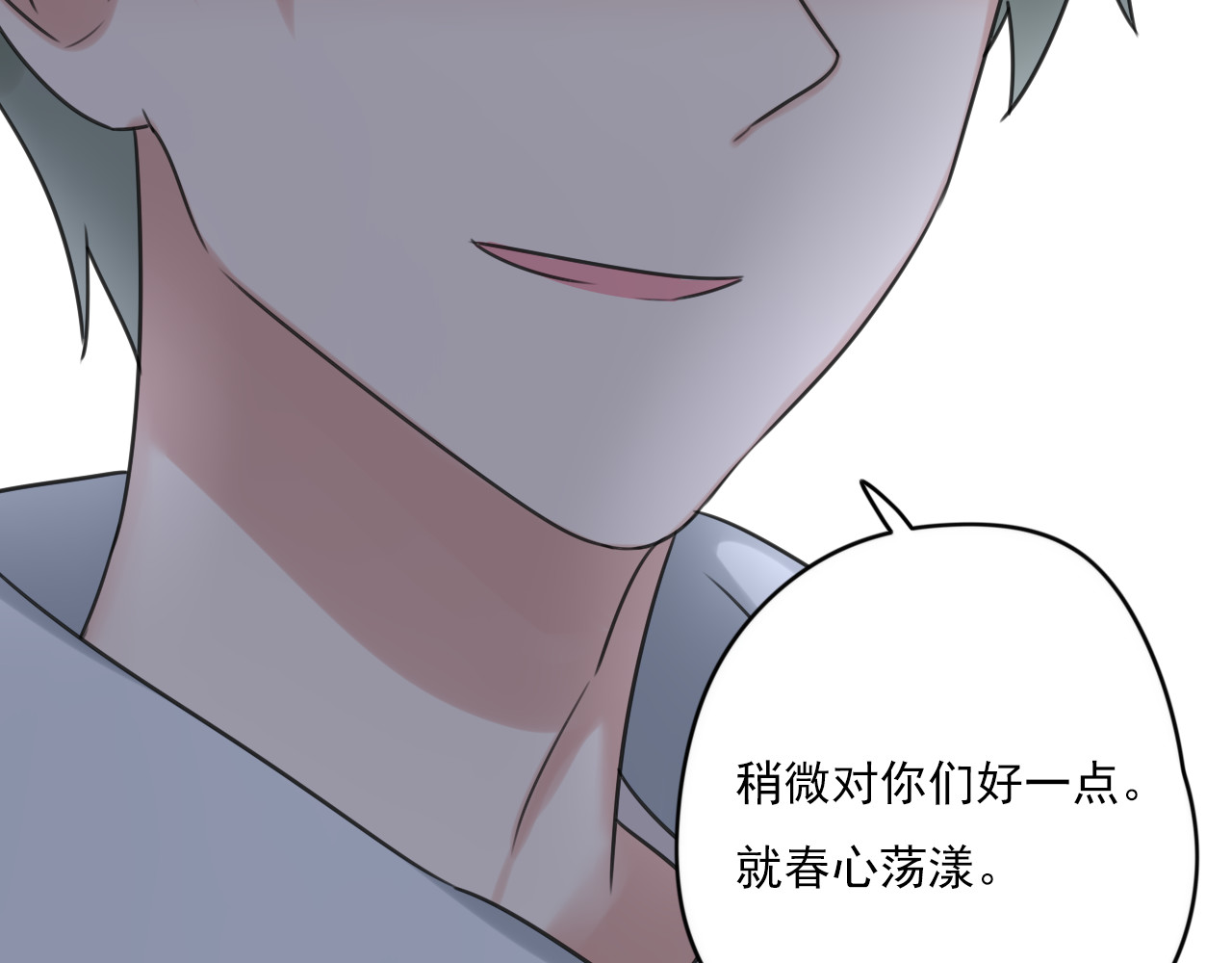 第29话 失落 第 16 页
