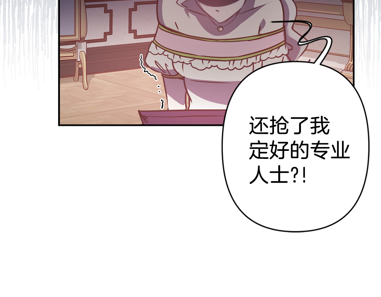第48话 他...笑了？ 第 118 页