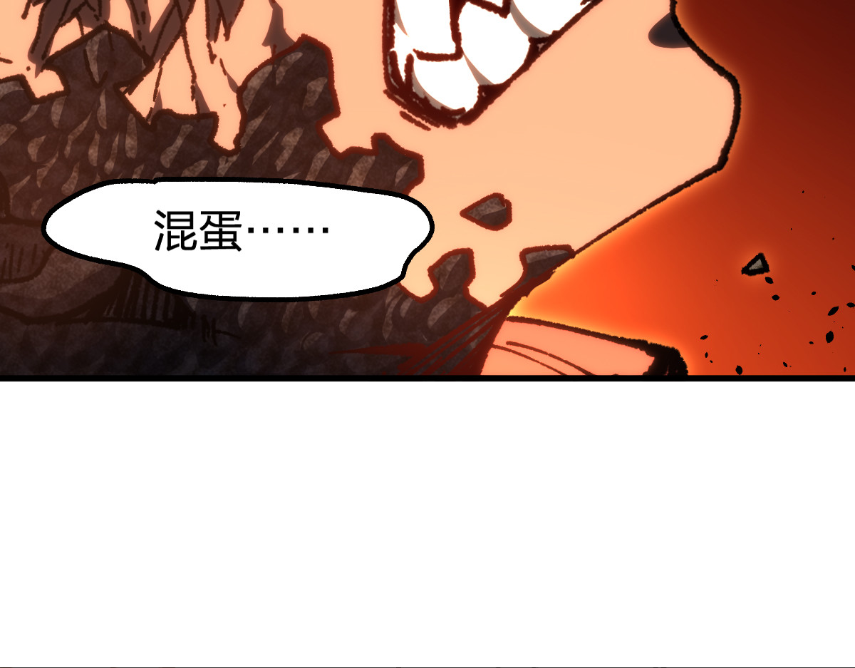 第179话 屠龙者 第 12 页