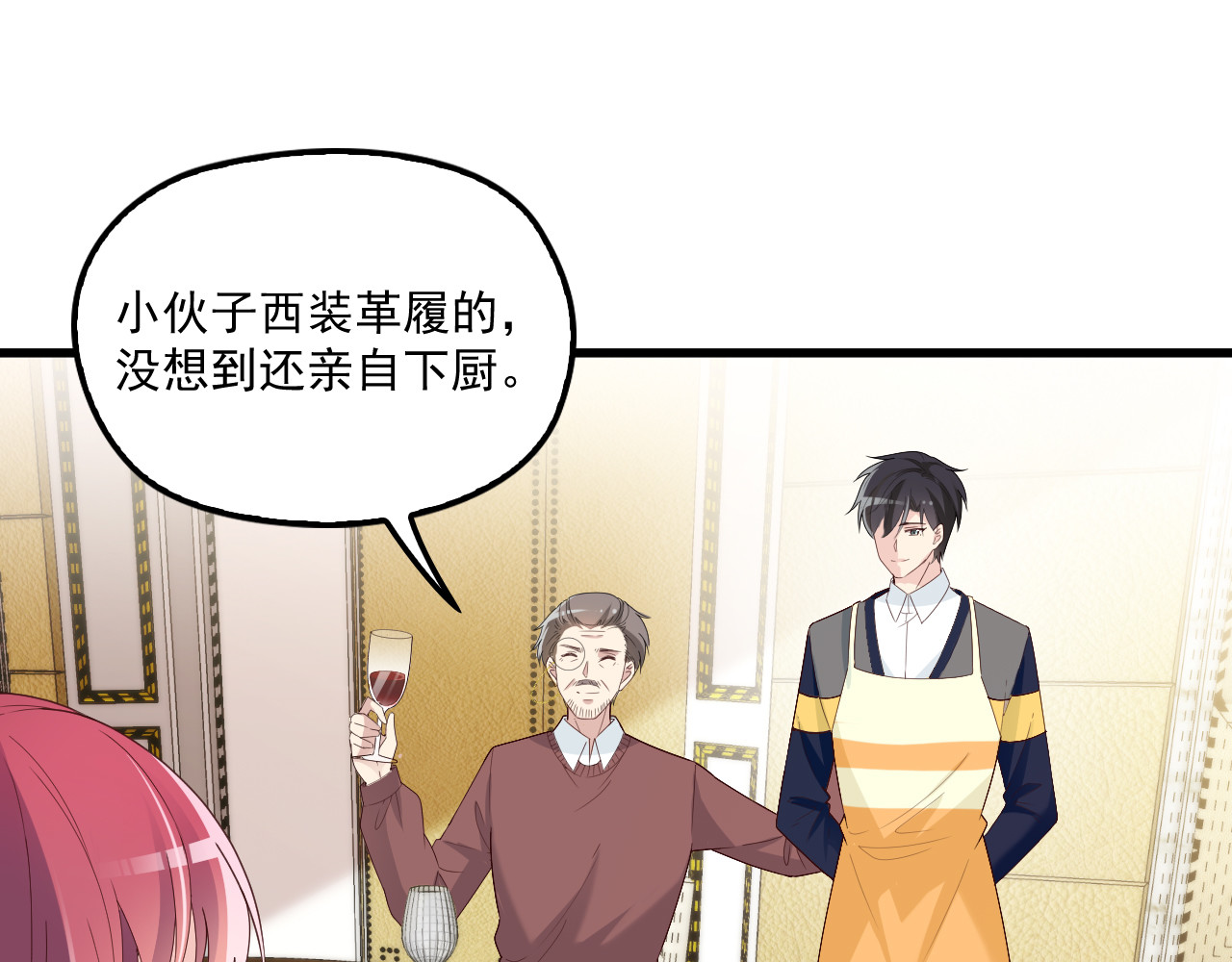 第92话 这个女人真不要脸！ 第 58 页