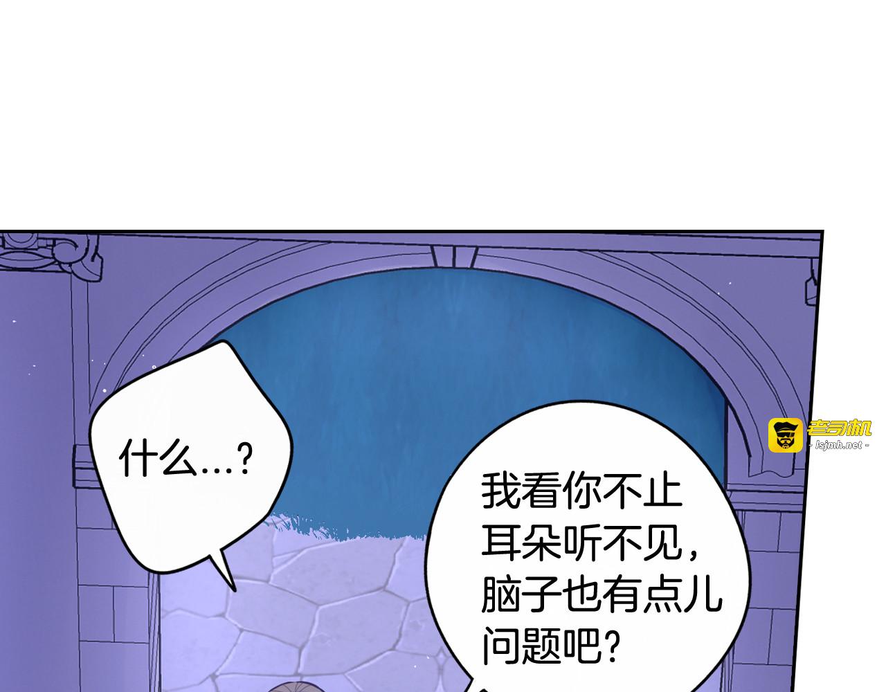 第67话 我就接受你吧 第 61 页