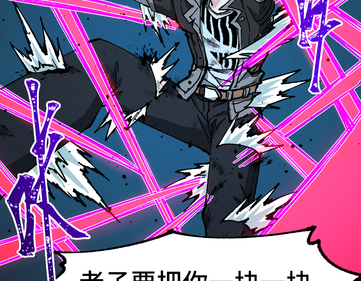 第271话 败走？ 第 58 页