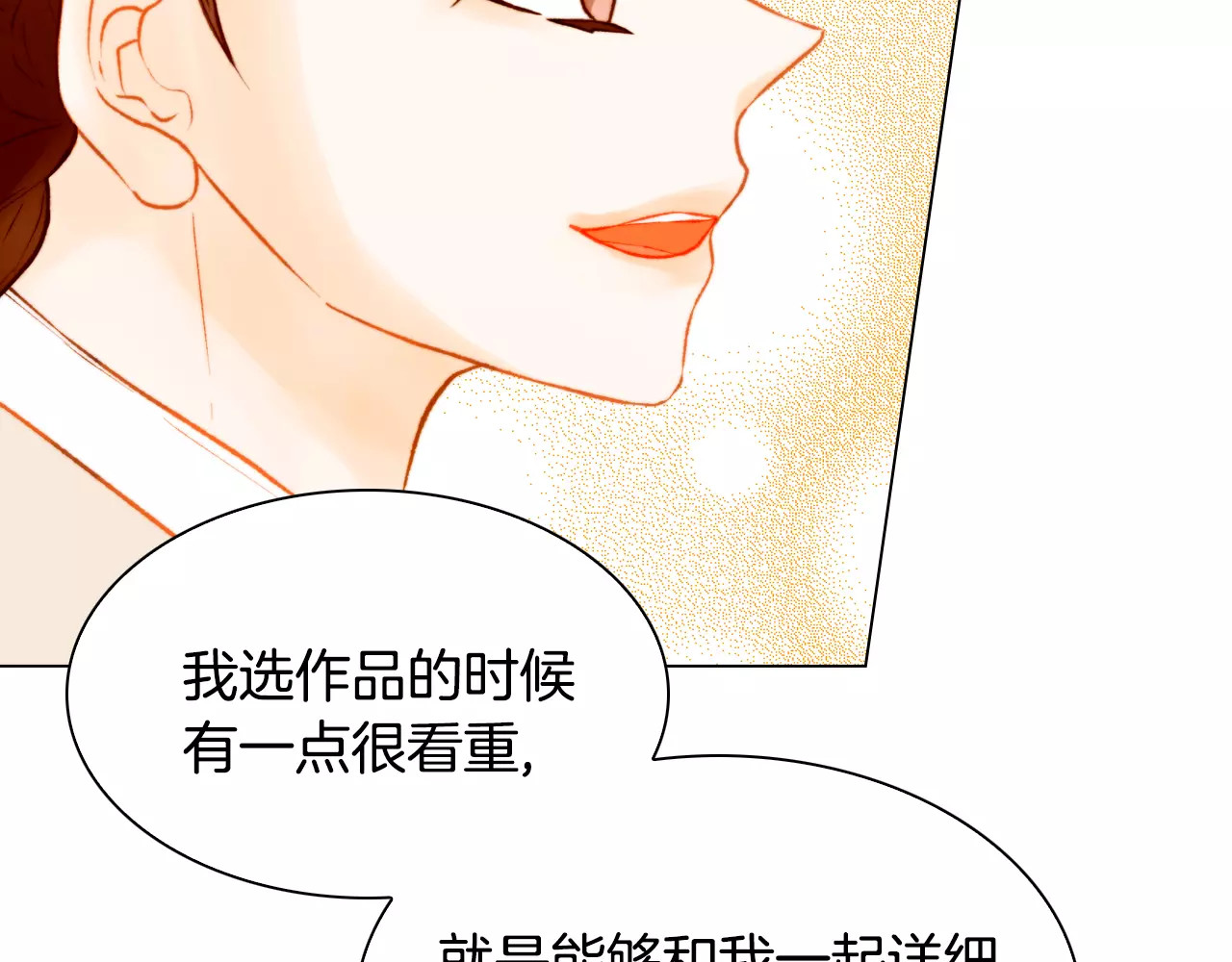 第103话 真正的演技 第 90 页
