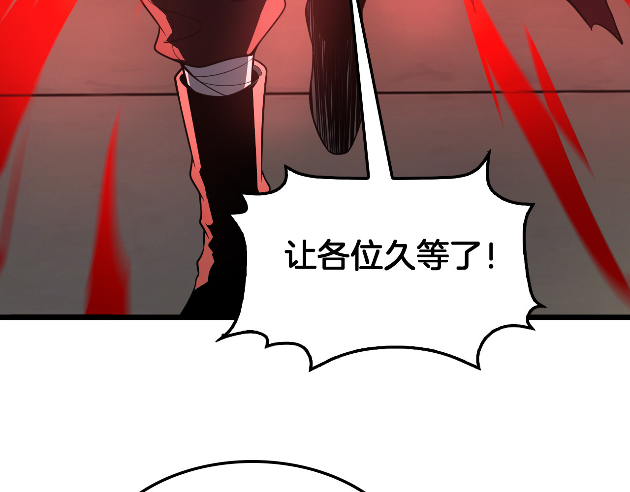 第72话 初见应龙 第 42 页