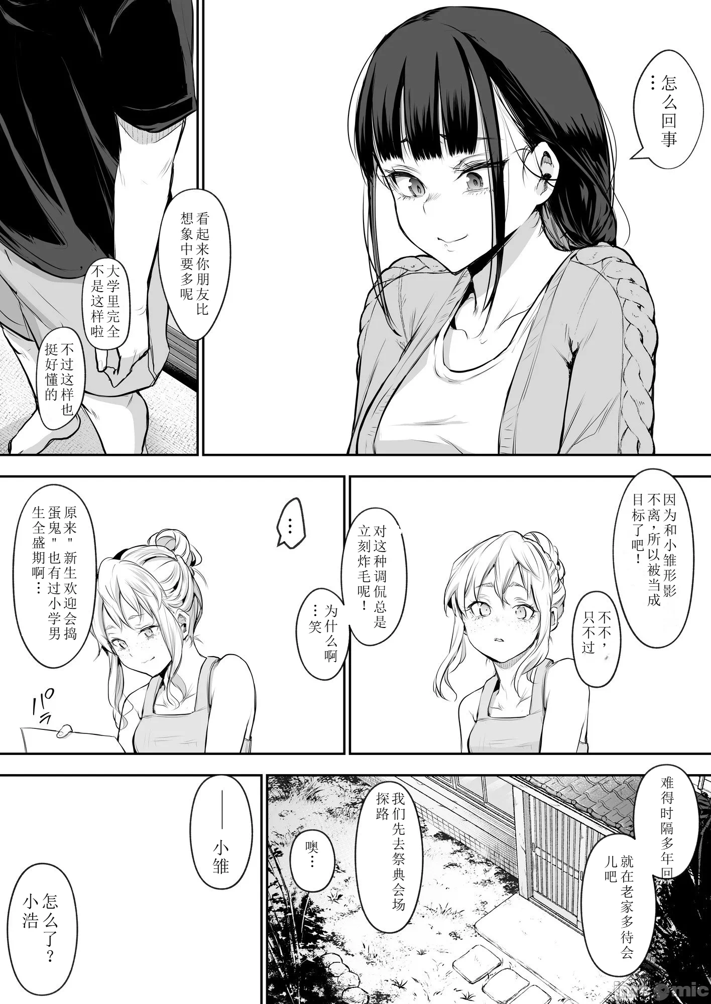 第一话 第 62 页