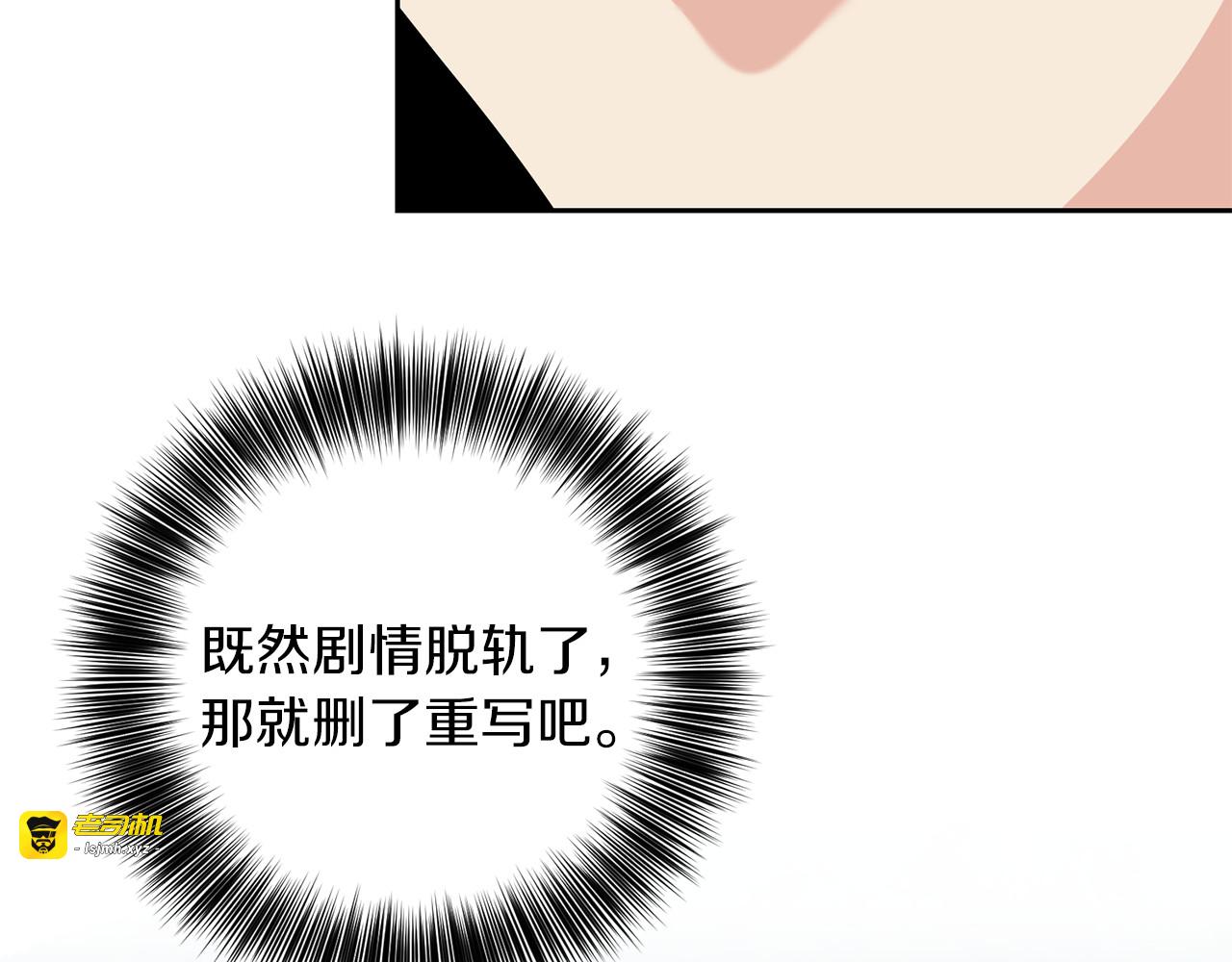 第79话 解救爱人 第 111 页