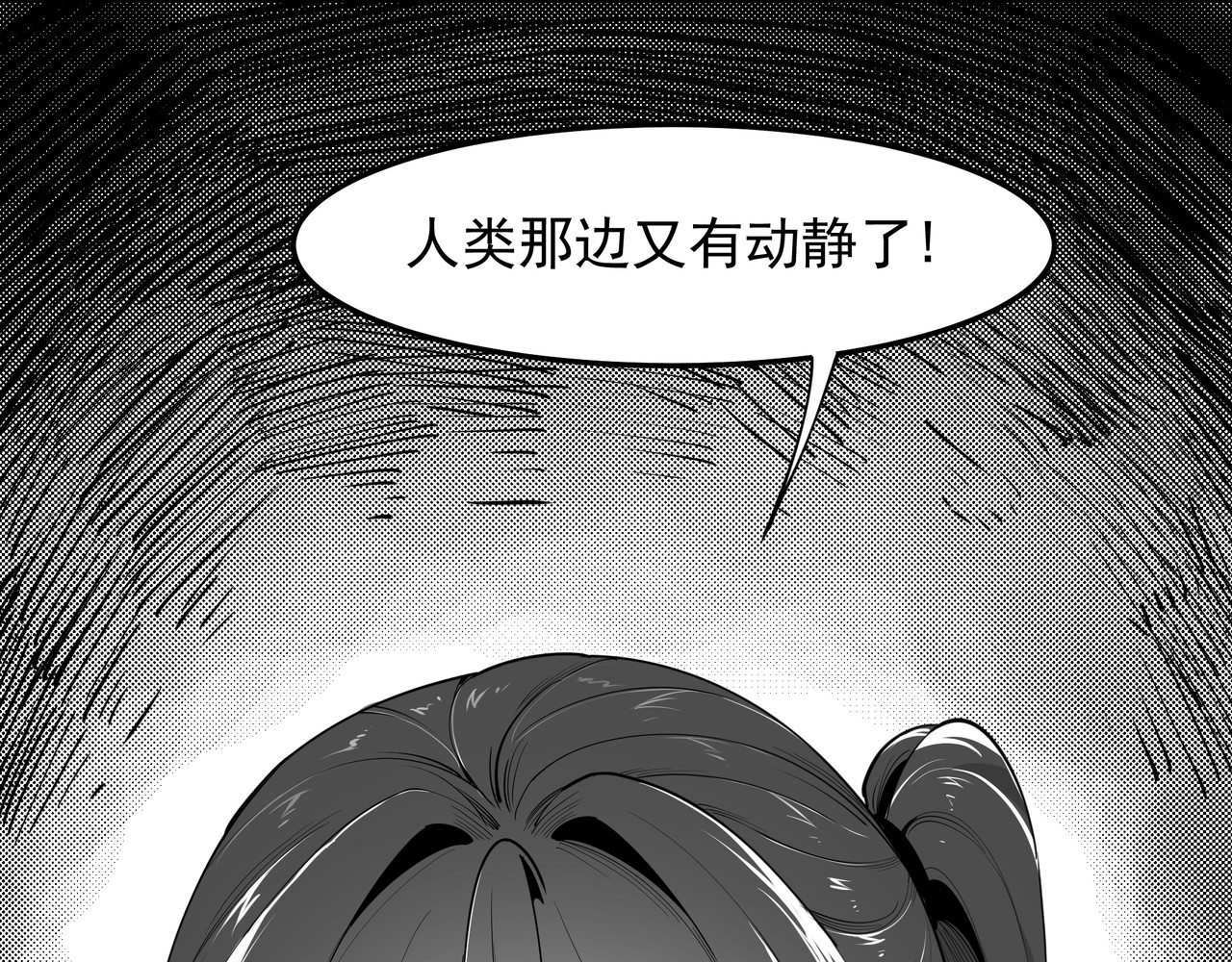 10.我是叛徒吗？不！我是一只飞机！ 第 76 页