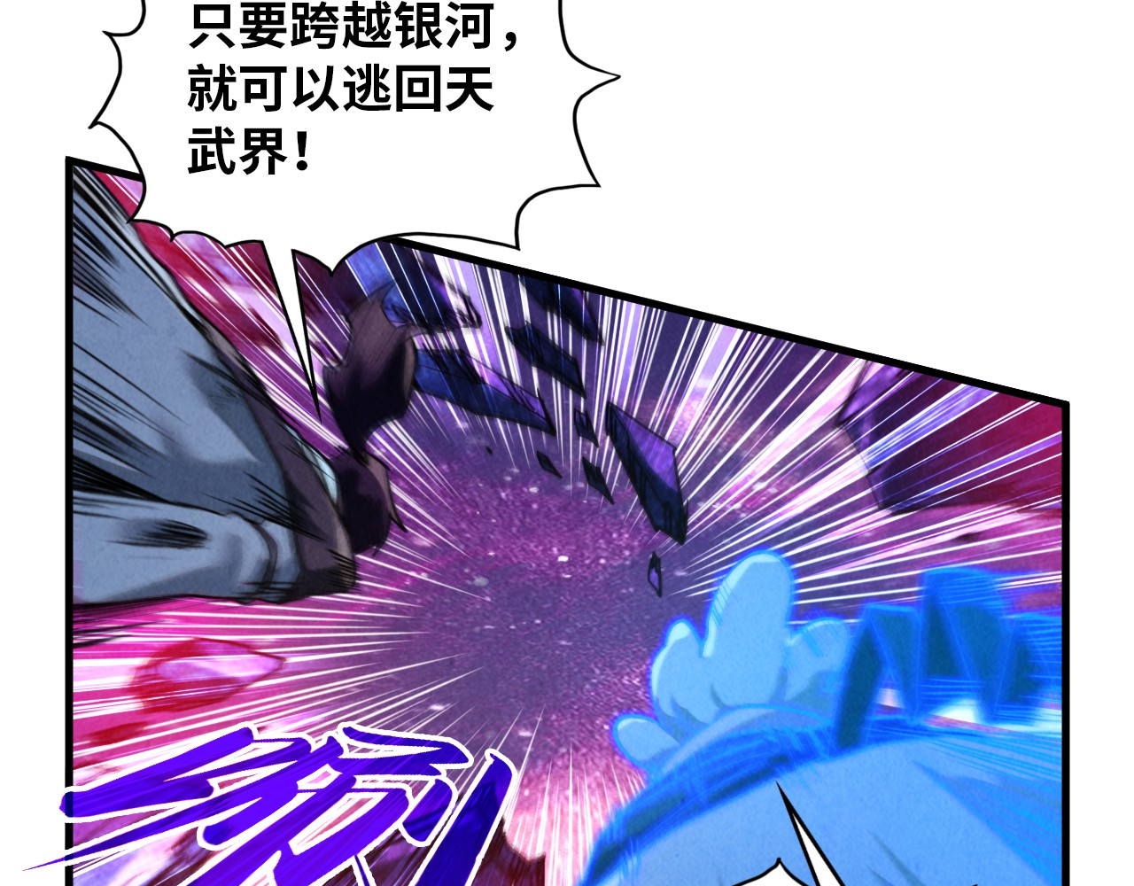 第385话 古神战场 第 54 页