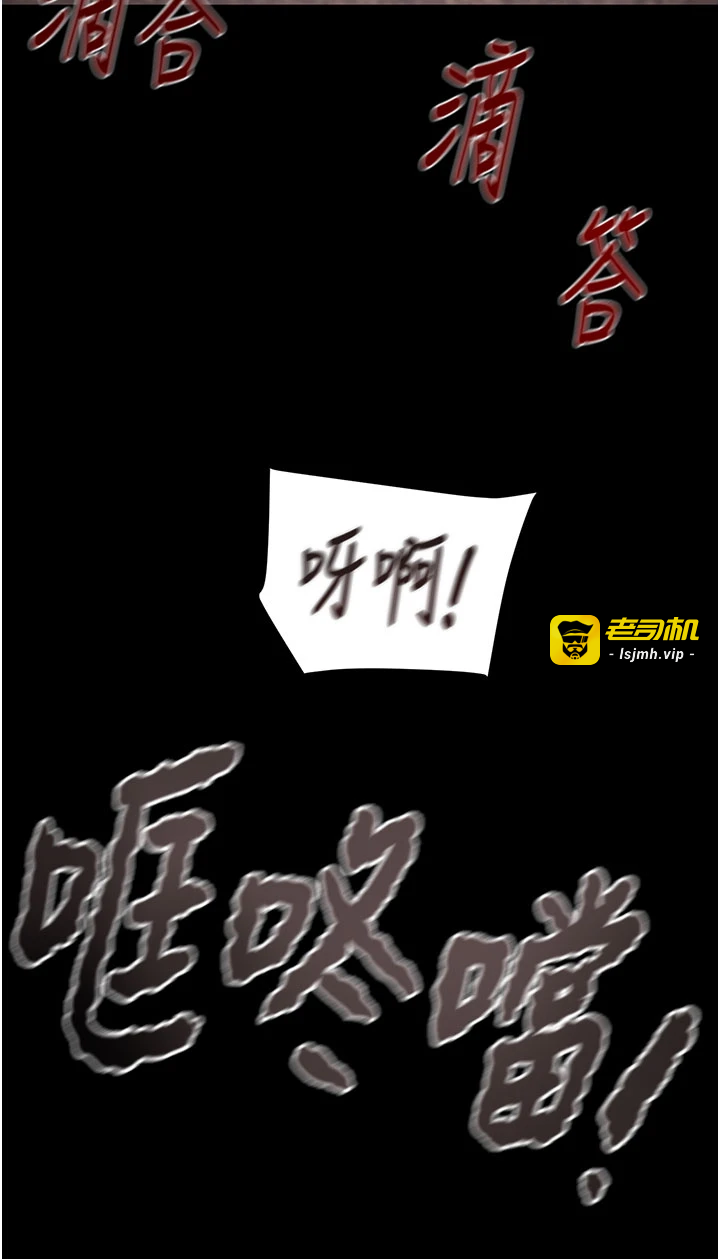 第87话 - 这颗贱鲍值多少钱?! 第 27 页