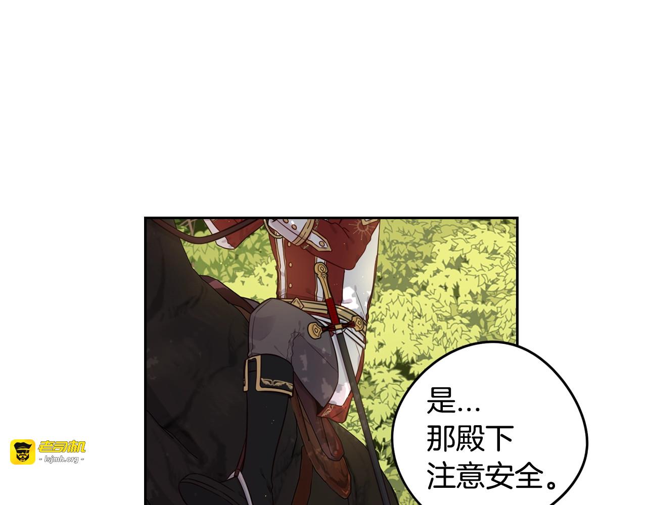 第15话 小小的她 第 21 页