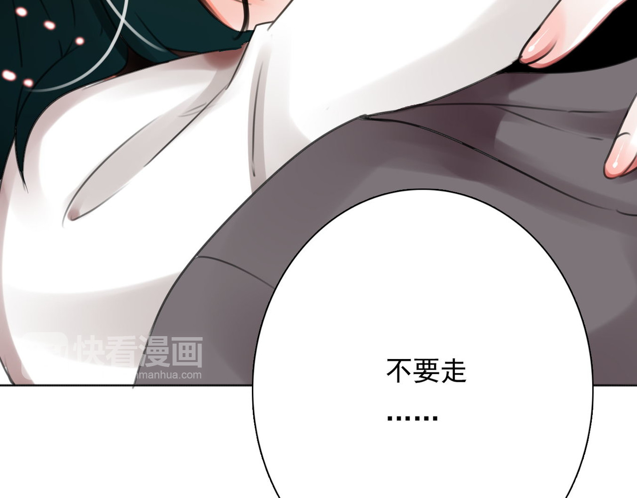 第7话 他在隐瞒什么 第 88 页