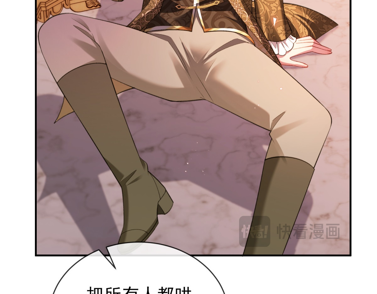 第40话 她的死讯 第 90 页