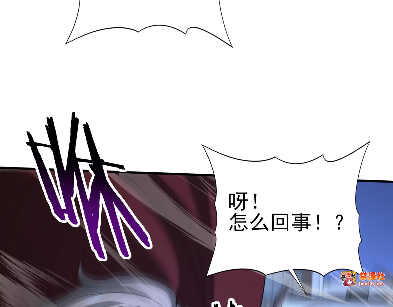 第51话 金成汉之死 第 53 页