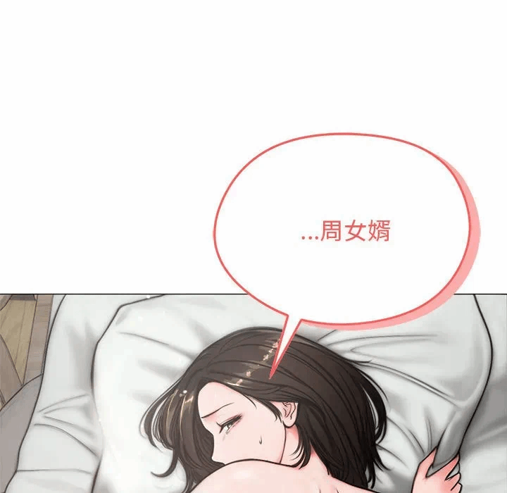 第6话 第 143 页