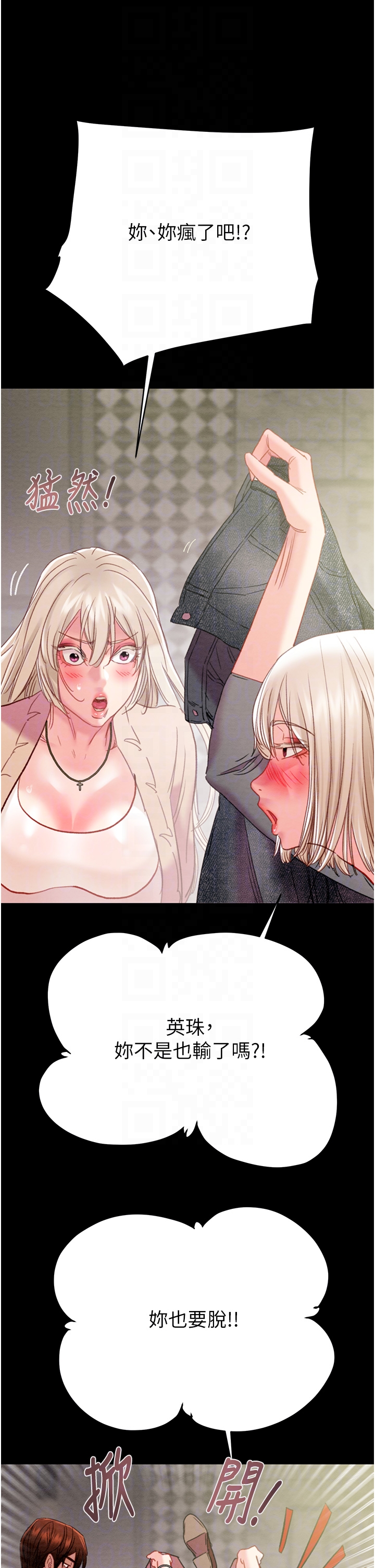 第54话 第 10 页