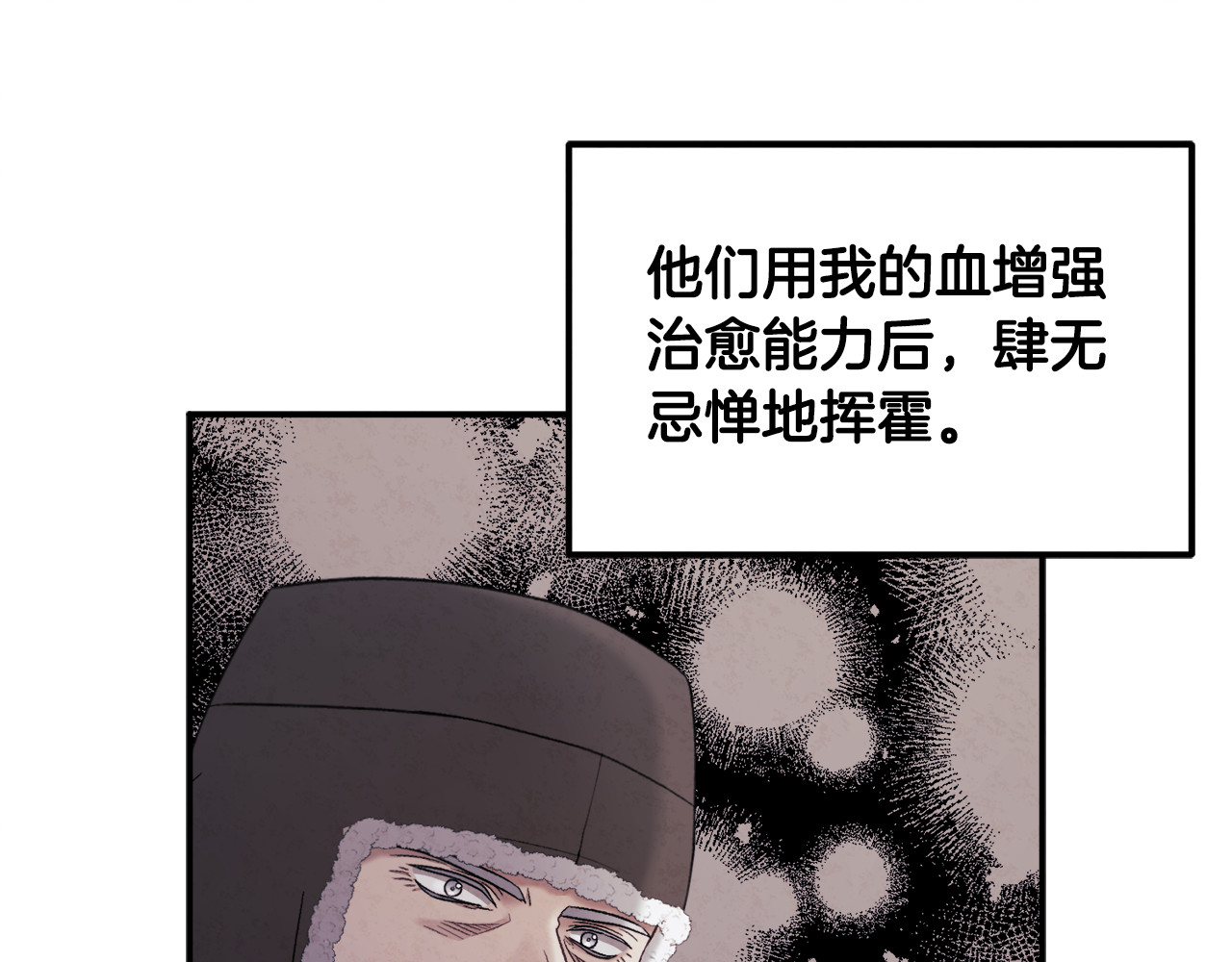 第85话 神之子 第 72 页