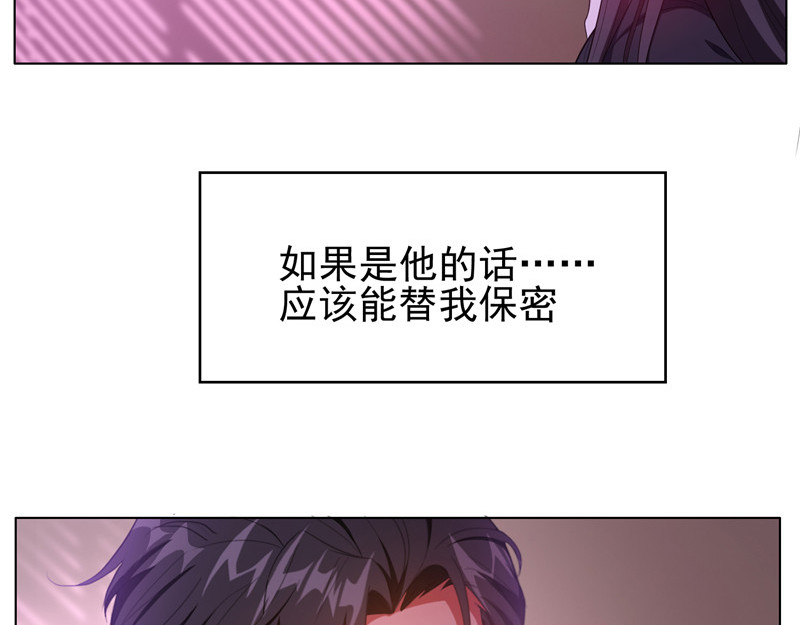 第44话 坦白 第 16 页