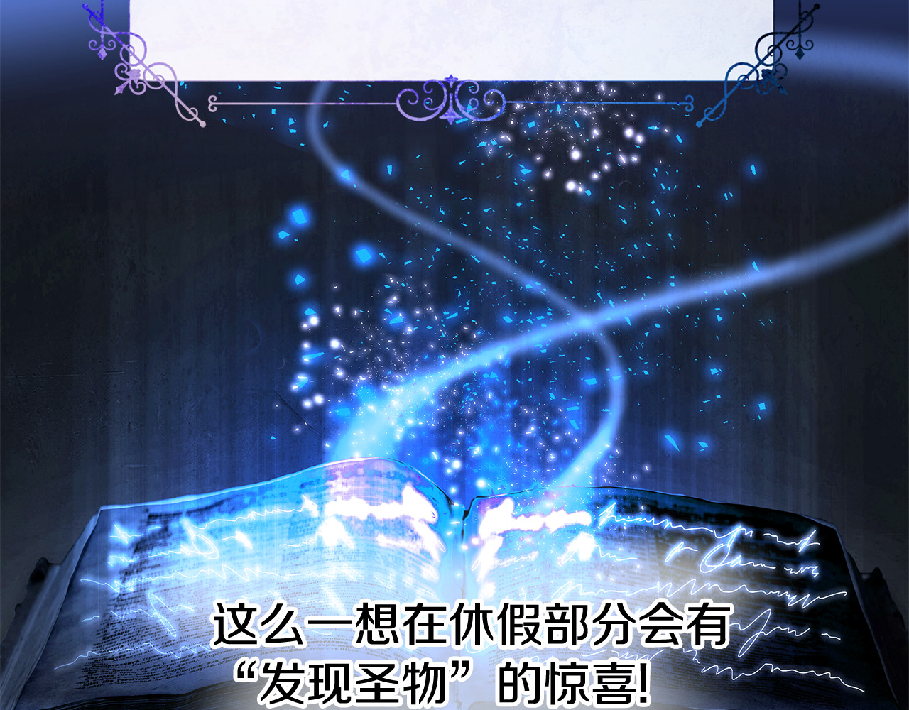 第42话 我被绑架了？ 第 130 页