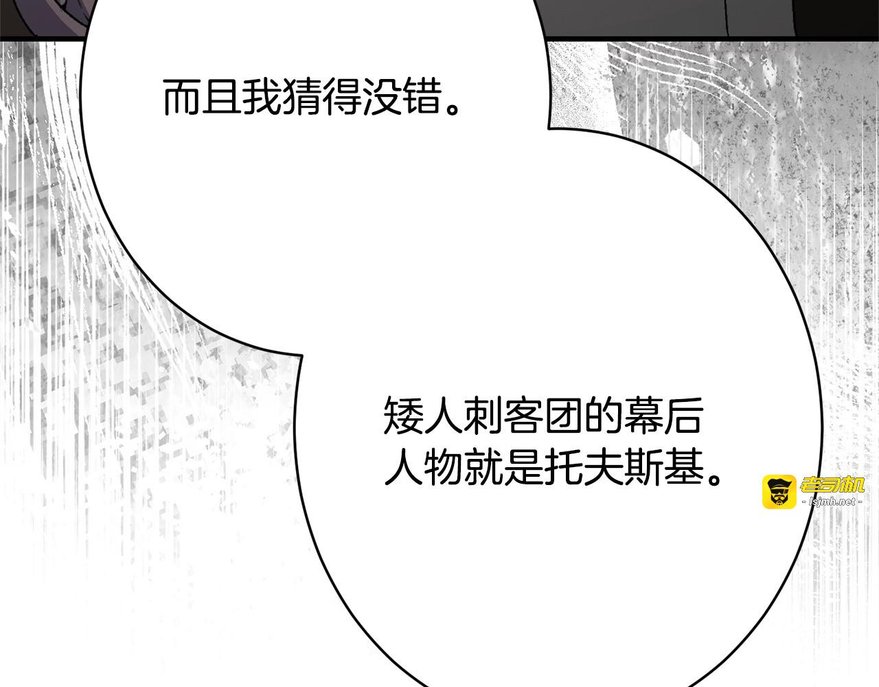 第61话 分头行动 第 127 页