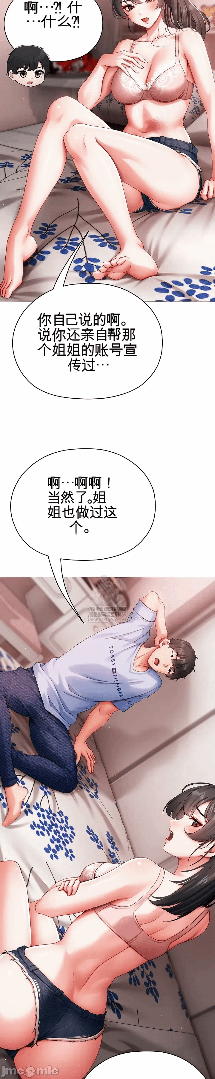 第3话 第 31 页