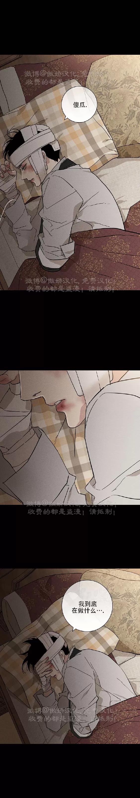 第64话 第 12 页