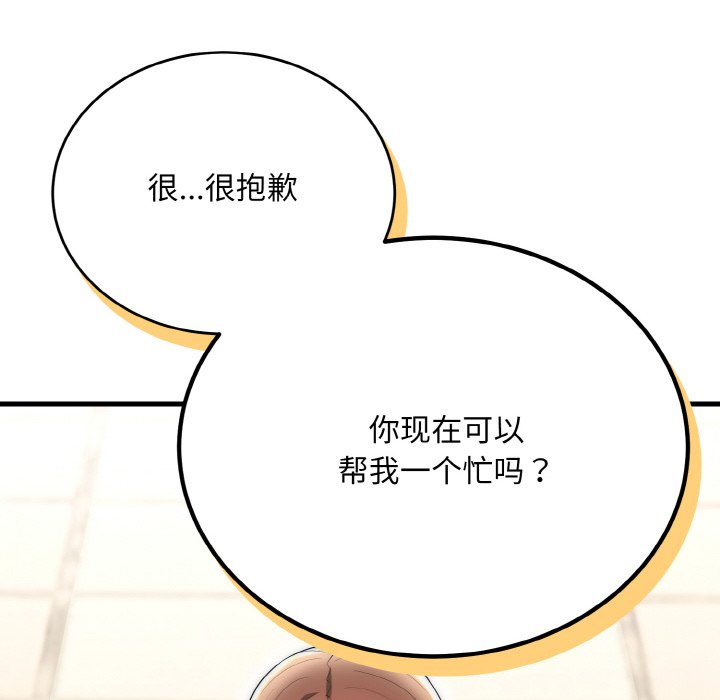第9话 第 138 页