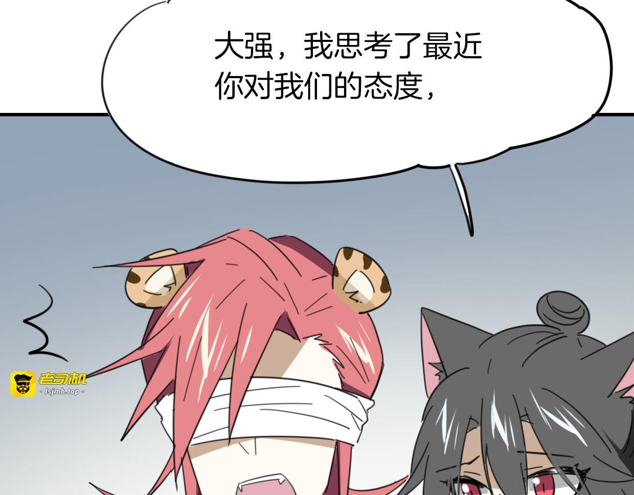 第39话 男人婆 第 79 页