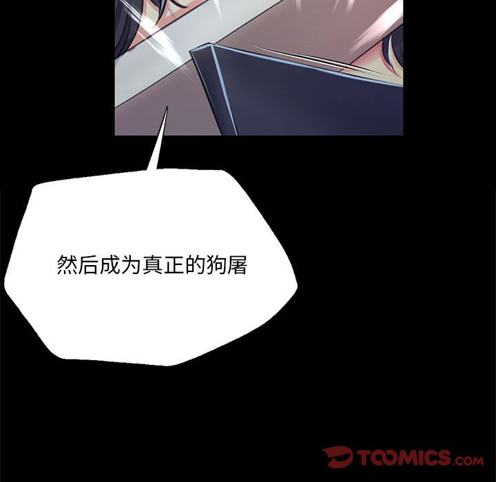 第54话 第 66 页