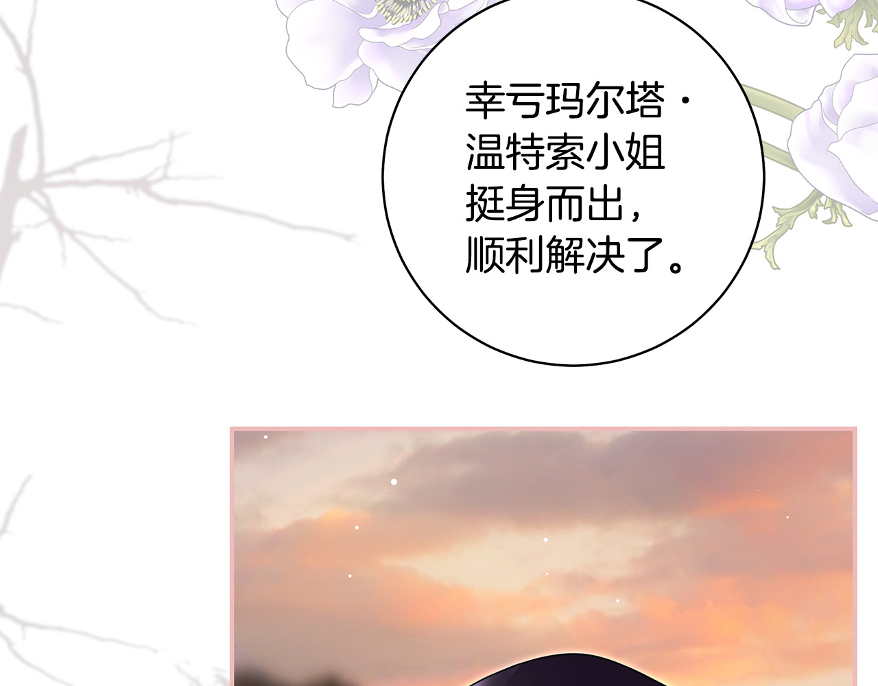 第27话 赤裸裸的表白 第 172 页