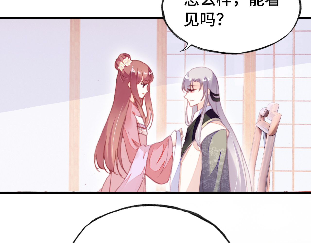 第55话 宜室宜家 第 42 页