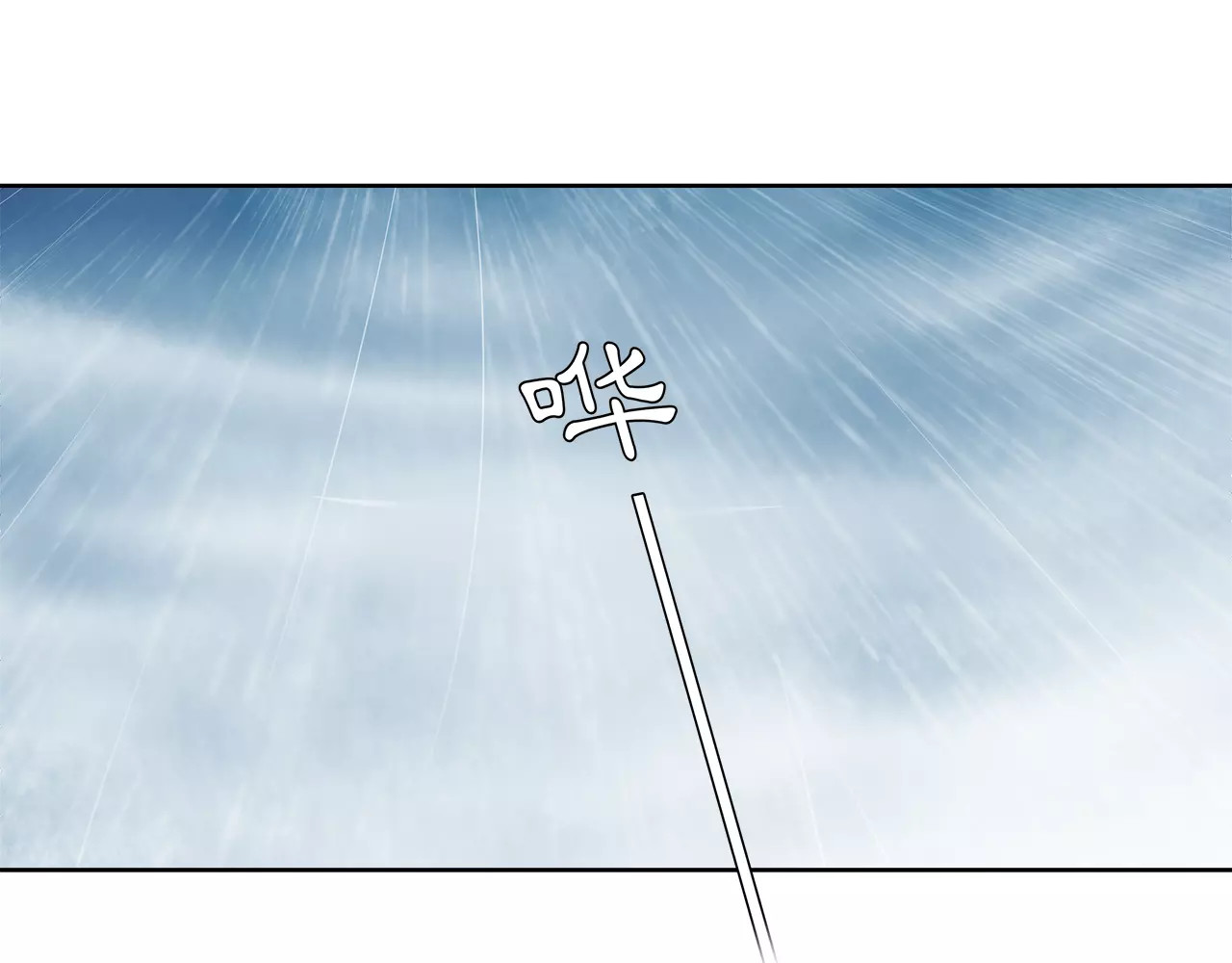 第14话 天无绝人之路 第 20 页