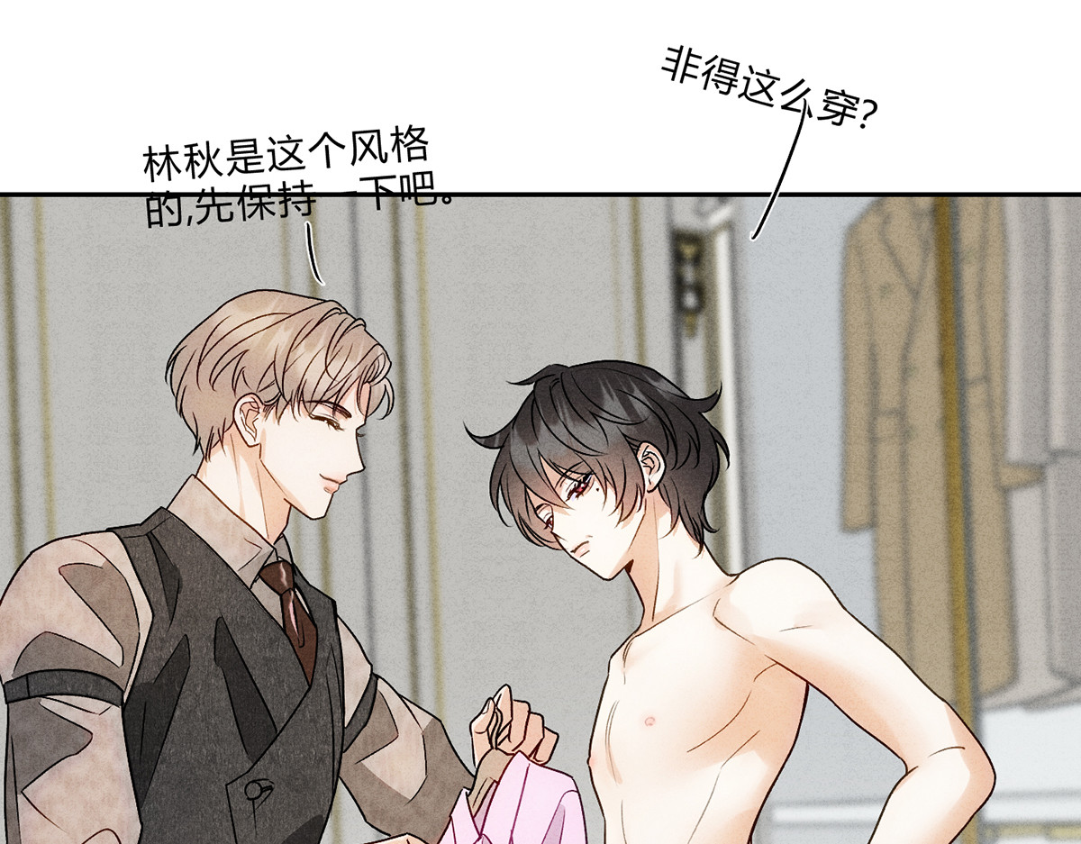 08我很在乎你 第 6 页